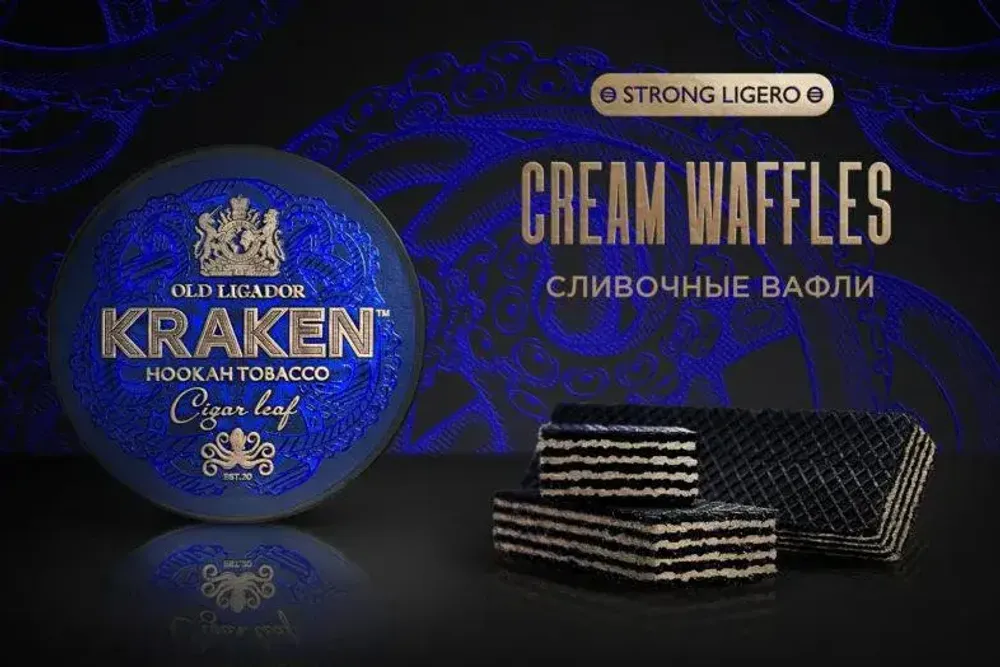 Kraken STRONG LIGERO - Cream Waffles (100g)