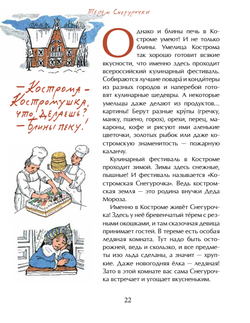 Кострома. Город серебряных кружев