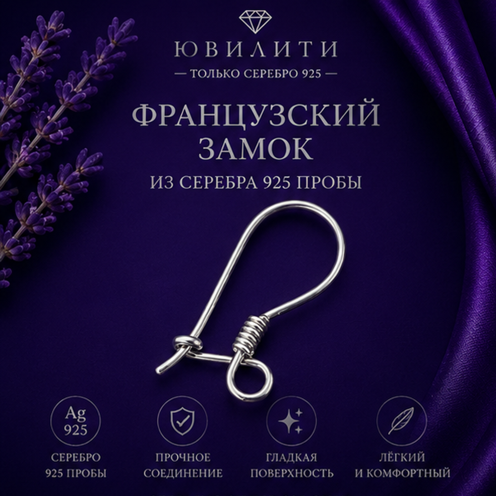 Французский замок