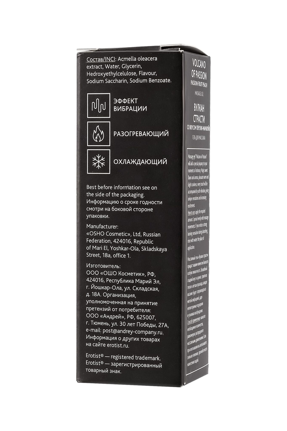 Гель с эффектом вибрации Volcano Of Passion со вкусом персика и маракуйи - 25 мл.