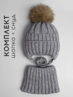 Шапка зимняя для мальчика на завязках и снуд