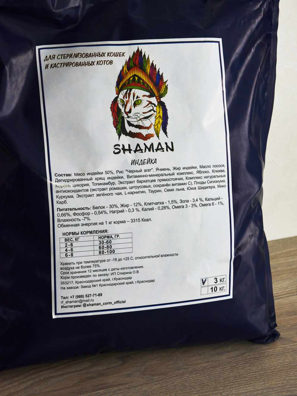 Сухой корм для стерилизованных кошек "Shaman" Индейка 3 кг; Класс Холистик (Holistic) для взрослых котов и кошек