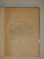 "Москва. В двух томах". Андрей Белый. 1928 г.