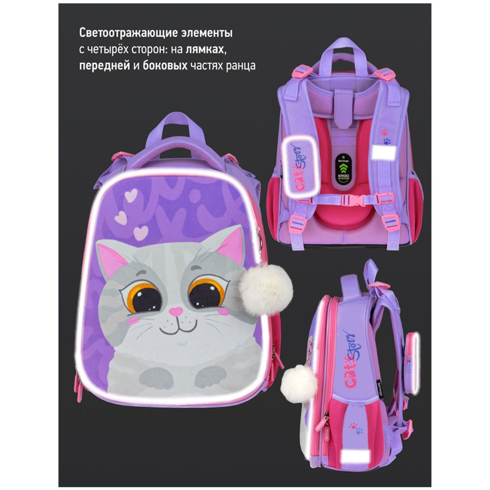 Ранец Berlingo Expert Cute cat 37х28х16см, 2 отд., с анатомической спинкой