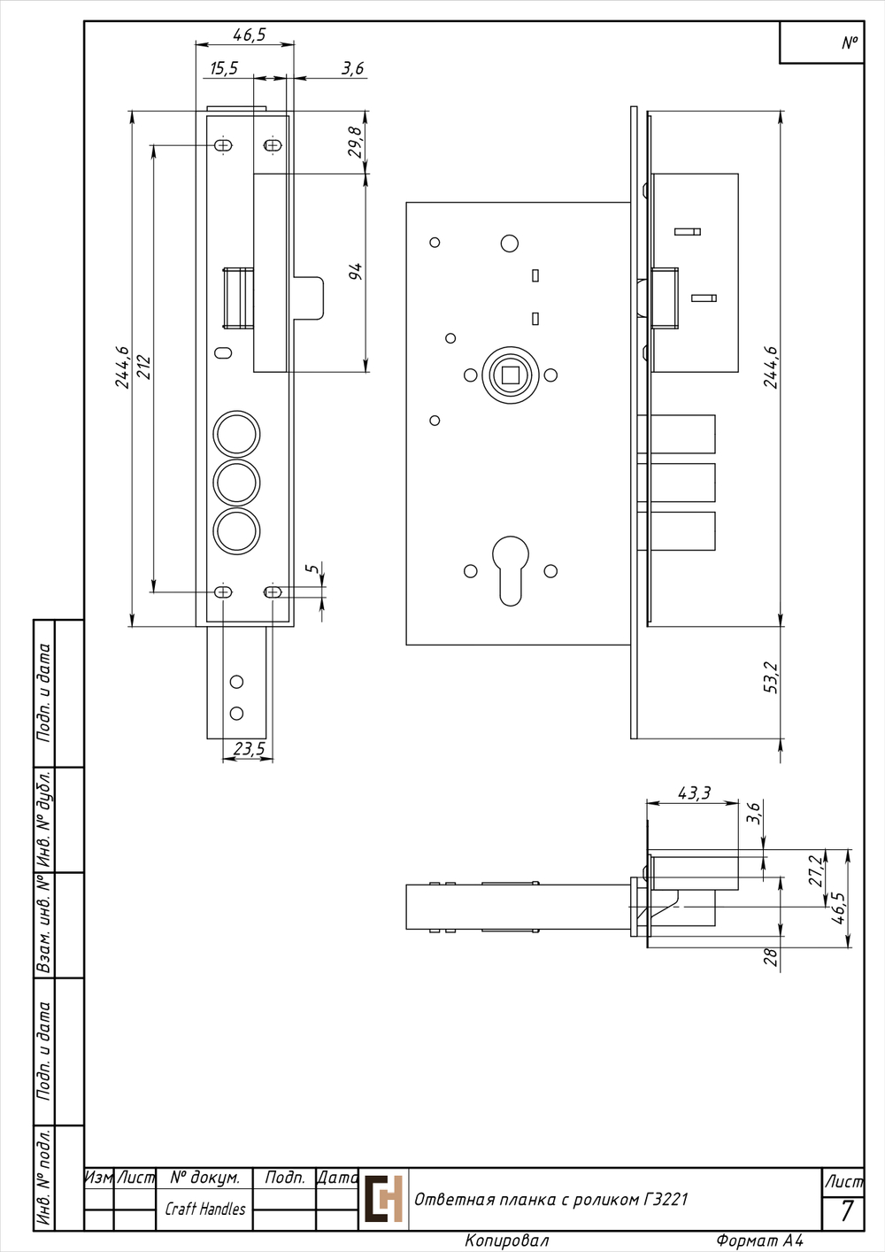 Ответная планка РОЗР-1 с роликовым механизмом