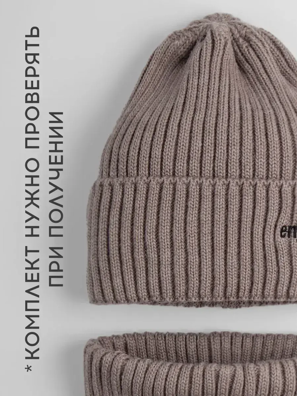 Шапка детская осенняя со снудом серая