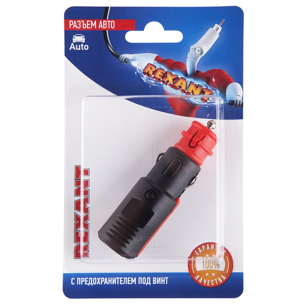 Штекер в прикуриватель с предохранителем под винт, 1 шт. REXANT
