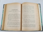 "Московское училище ордена Св. Екатерины 1803-1903 г.г"  1903 г.