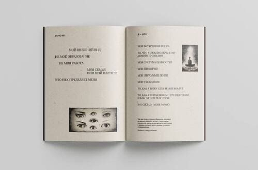 🔑 «Дневник Ключ к себе» — Елена Тиранова