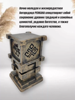 Коллекционная алтарная фигурка статуэтка славянский оберег Чертог Щуки