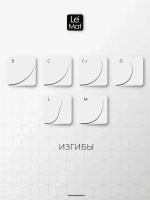 Ресницы чёрные LE MAT "Excellent" 20 линий отдельные длины