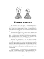 Управление репутацией персоны| Рытиков Сергей