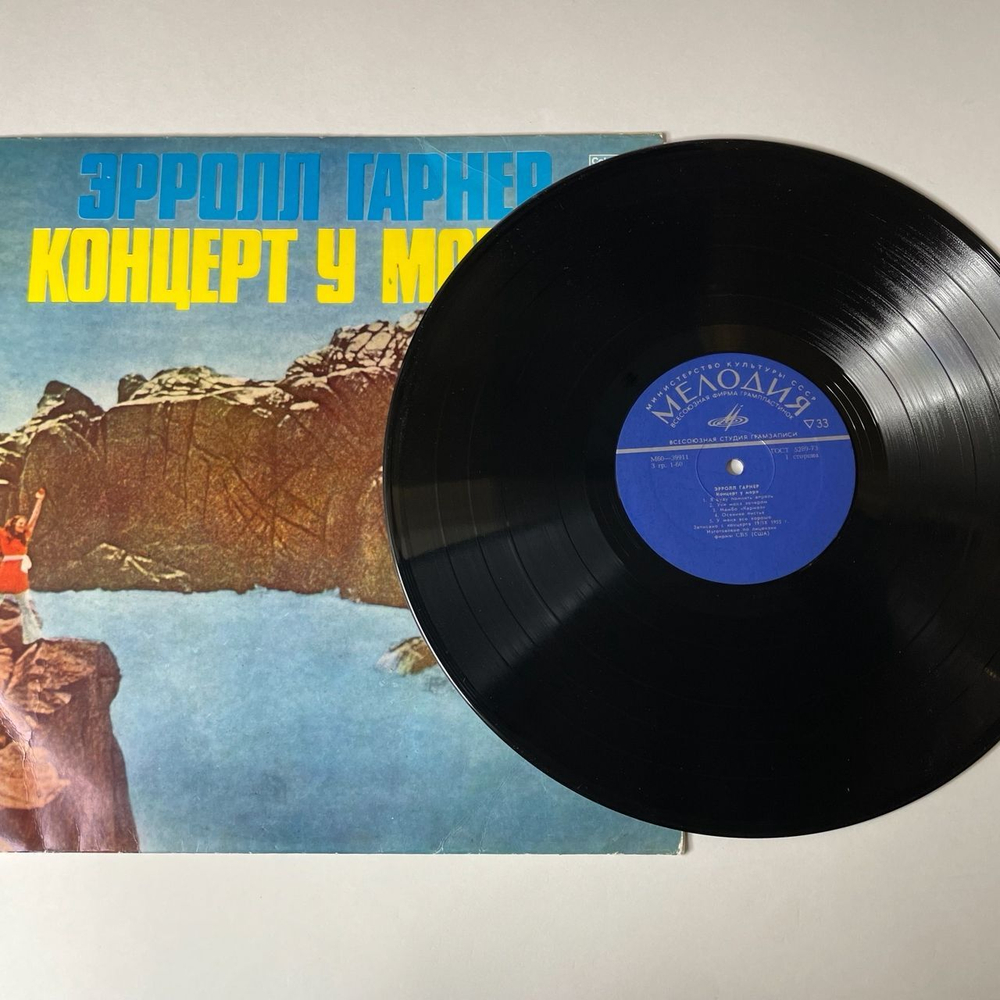 Винтажная виниловая пластинка LP Erroll Garner Эрролл Гарнер Концерт У Моря (СССР 1977) ВСГ