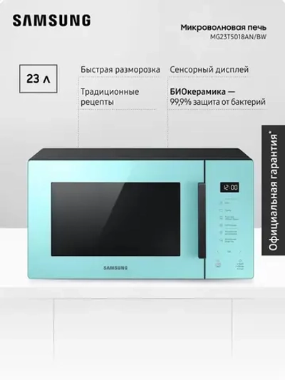 Отдельностоящая микроволновая печь Samsung MG23T5018AN/BW