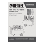 Компрессор безмасляный, малошумный DLS 1500/50, 1500 ВТ, 2x750, 50 л, 260 л/мин Denzel