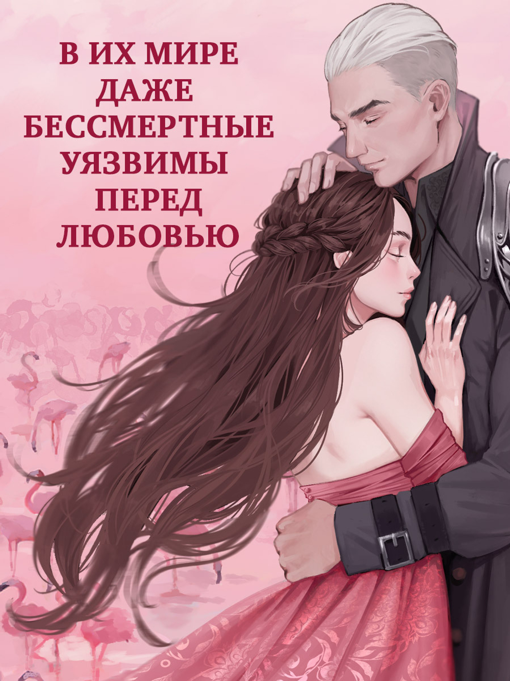 Эпоха безумного короля