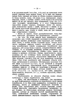 Наука об общественном сознании | А. Богданов