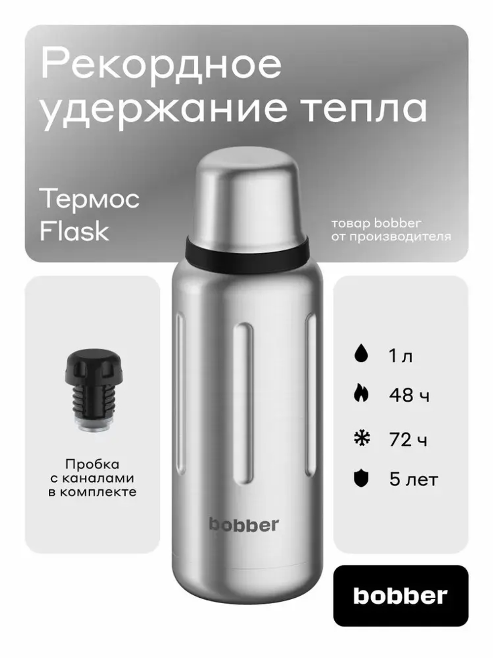 Flask