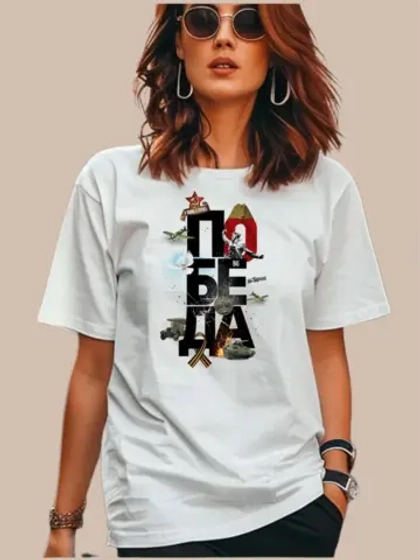 Футболка на парад победы