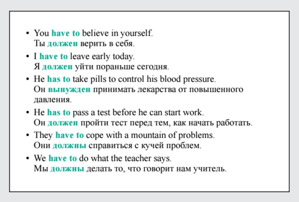 Speak English! Модальные глаголы: can, may, must, need_23 карточки