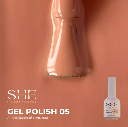 SHE One Step Гель-лак однофазный 05, 10мл