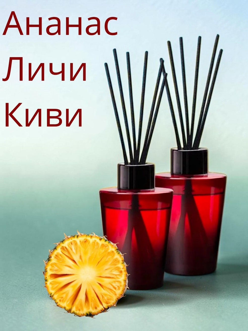 Аромадиффузор Breesal Passion Банановый смузи, 70 мл