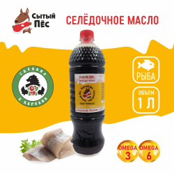 Ветеринарный рыбий жир сельдевый 250 мл "Сытый пёс" - для животных, для собак, кошек, кур несушек, коров