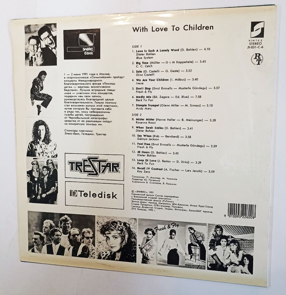 Винтажная виниловая пластинка LP Сборник С Любовью К Детям With Love To Children (Dieter Bohlen, Blue System, C.C. Catch) (СССР 1991)