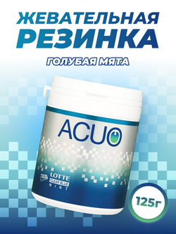 Жевательная резинка ACUO Clear Blue Mint SlimBottle голубая мята, Lotte 125г