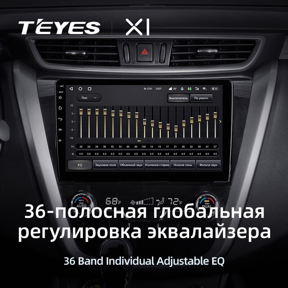 Teyes X1 10.2" для Nissan Murano 2014-2020