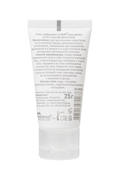 Смазка Окей для двоих 25 г