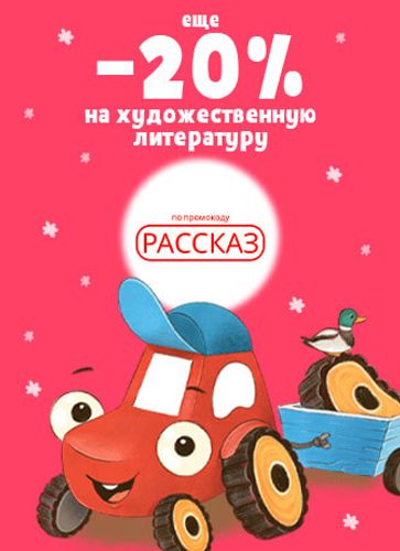 Художественная литература