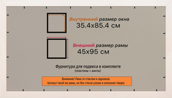 Рама 35x85 для картин и фотографий