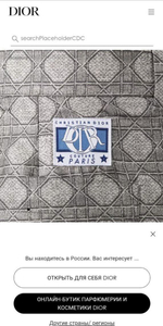 Костюм Christian Dior