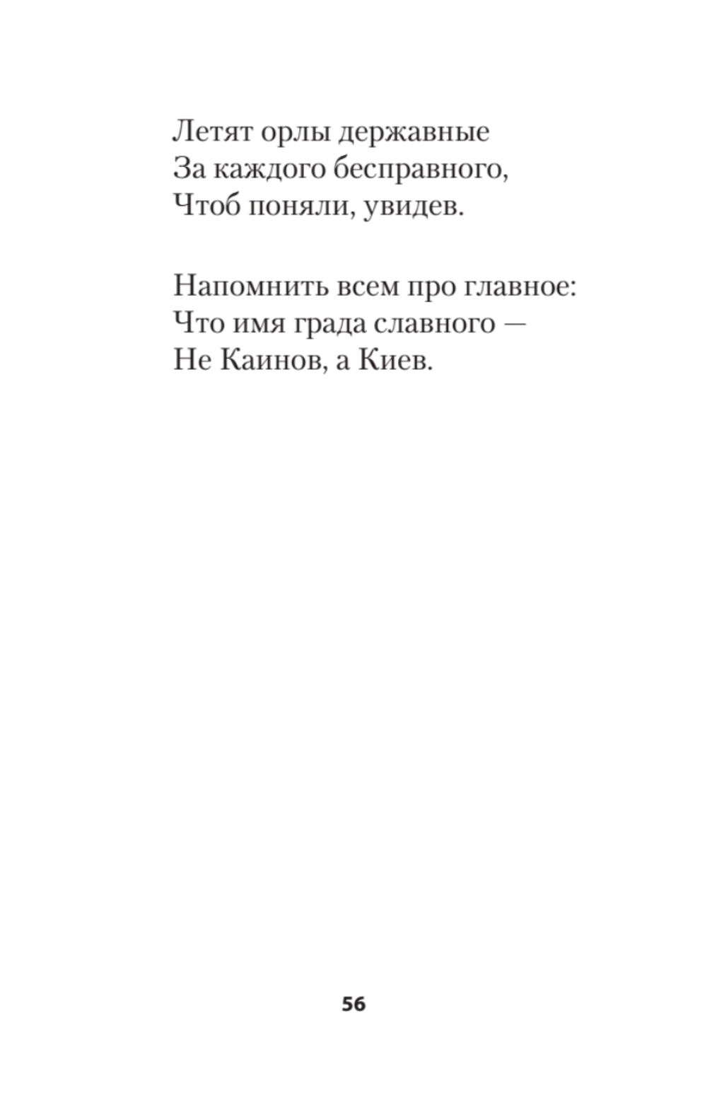 Разноденствие. Стихи