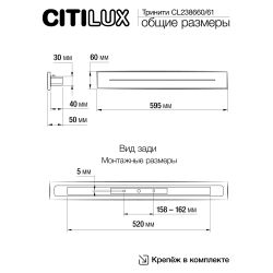 Citilux Тринити CL238660 Настенный светодиодный светильник Белый