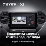 Teyes X1 9" для Hyundai i10 2013-2016