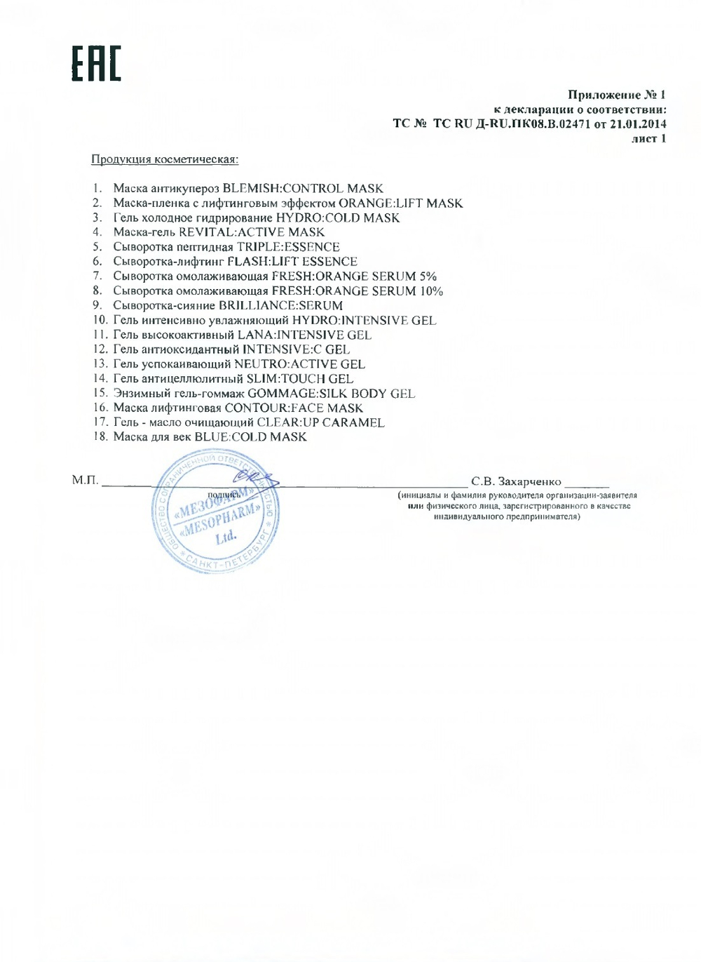Mesopharm Professional 5% FRESH : ORANGE SERUM - Сыворотка омолаживающая с ретинолом + терапия акне и уменьшение пигментации, 30 мл