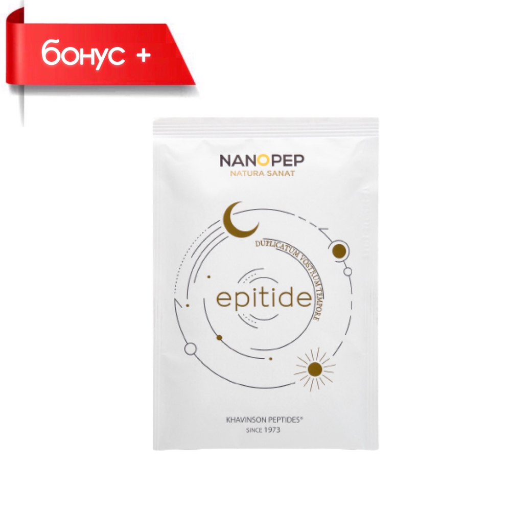 EPITIDE® пептид эпифиза, Эпитид® №15 жевательные таблетки