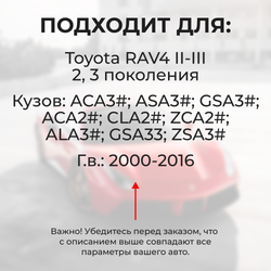Наконечник штока актуатора люка бензобака Toyota RAV4 (II-III) [Кузов: ACA3#, ALA3#, GSA33, ZSA3#, ACA2#, CLA2#, ZCA2#, ASA3#, GSA3#] 2000-2016 (B-4)