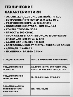Портативный DVD-плеер EA-1268L