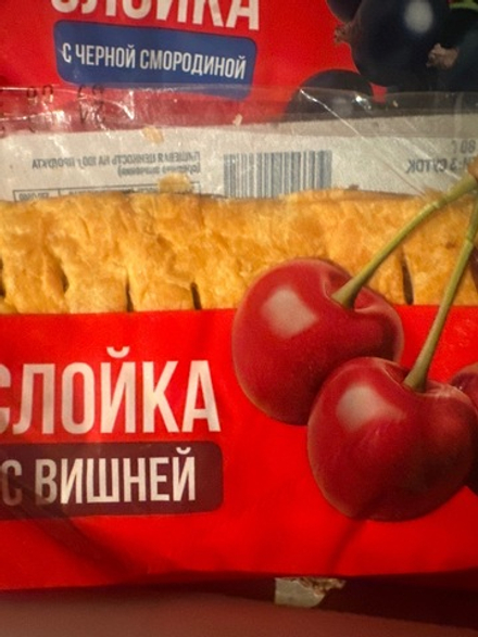 Слойки с вишней ✅Проверено -вкусно 😋