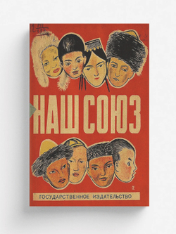 Наш Союз | Клокова Мария Петровна