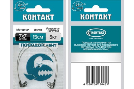 Поводок КОНТАКТ 7х7 Лайт 5 кг (10/12/15см)
