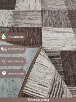 Ковролин метражом 2,5х2 м, безворсовой "Плитка", коричнево-серая с оверлоком