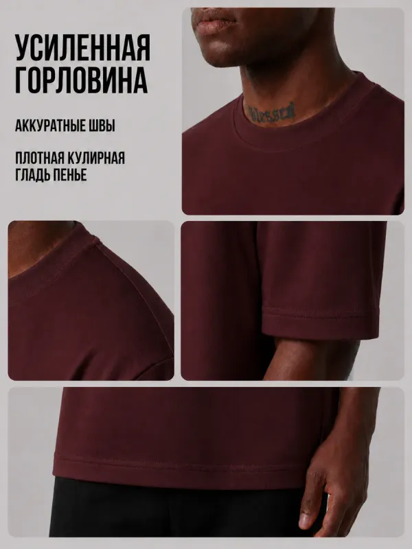 Футболка бордовая оверсайз плотная хлопок