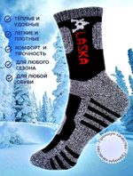 Термоноски "Аляска" 1 пара размер 37 - 41