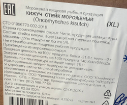 Стейки Кижуча Чили 5кг Премиум Качество