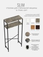 Стеллаж SLIM loft