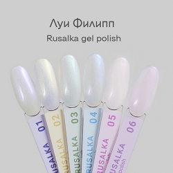 Луи Филипп Rusalka - Гель-лак 01, 10мл2